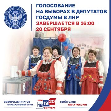 Голосование на выборах в ЛНР завершается в 16:00 20 сентября