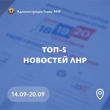 Главные события региона за неделю