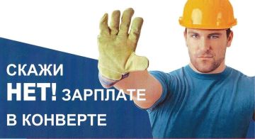 Теневая занятость: риски, которые нельзя игнорировать