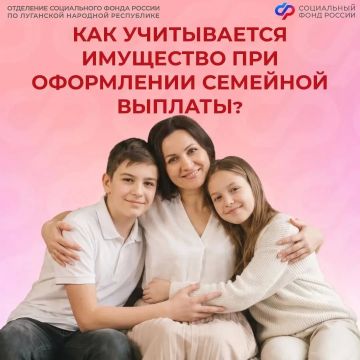 Каким имуществом можно владеть для получения ежегодной семейной выплаты