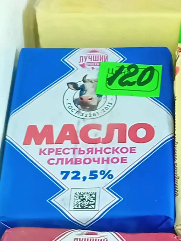 Мониторинг соблюдения цен на значимые продовольственные товары Мониторинг соблюдения цен на значимые продовольственные товары