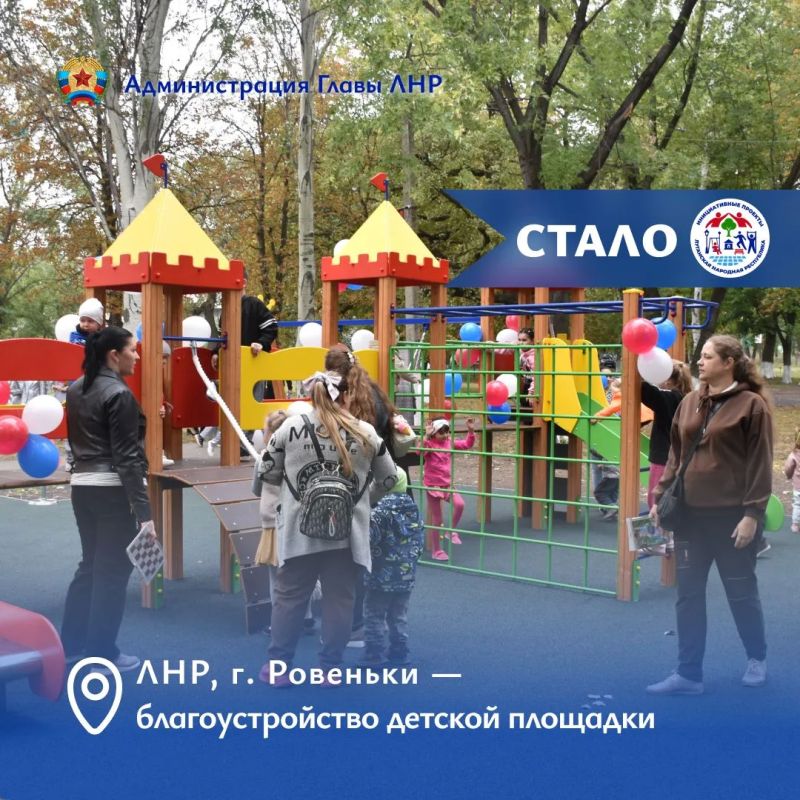 Инициативные проекты: в Ровеньках открыли новое пространство для детей Инициативные проекты: в Ровеньках открыли новое пространство для детей