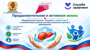 Наталия Пащенко: Более 43 тысяч жителей ЛНР прошли скрининг на гепатит С в рамках нацпроекта «Продолжительная и активная жизнь»