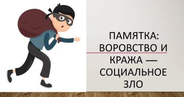 Межведомственная комиссия по профилактике правонарушений при Администрации городского округа муниципальное образование городской округ город Северодонецк обращает внимание на то, что противоправные деяния, связанные с...