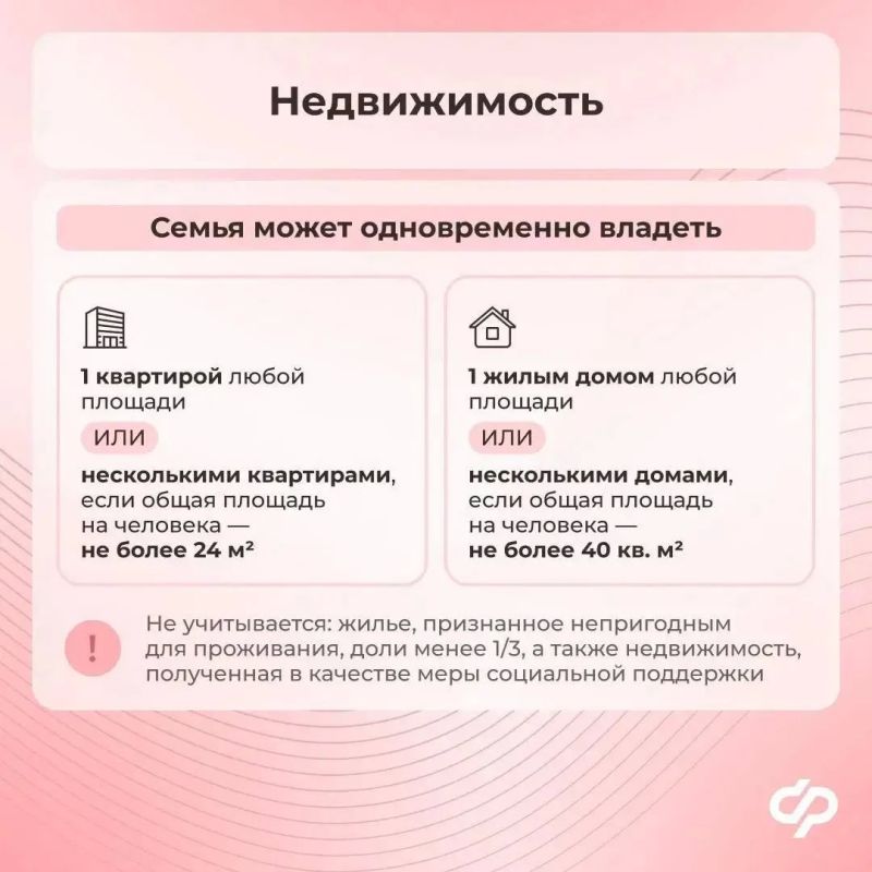 Каким имуществом можно владеть для получения ежегодной семейной выплаты Каким имуществом можно владеть для получения ежегодной семейной выплаты
