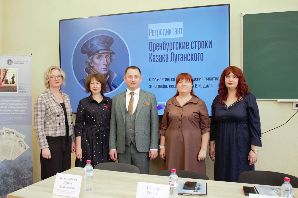 В Луганске состоялся ретродиктант «Оренбургские строки Казака Луганского»!