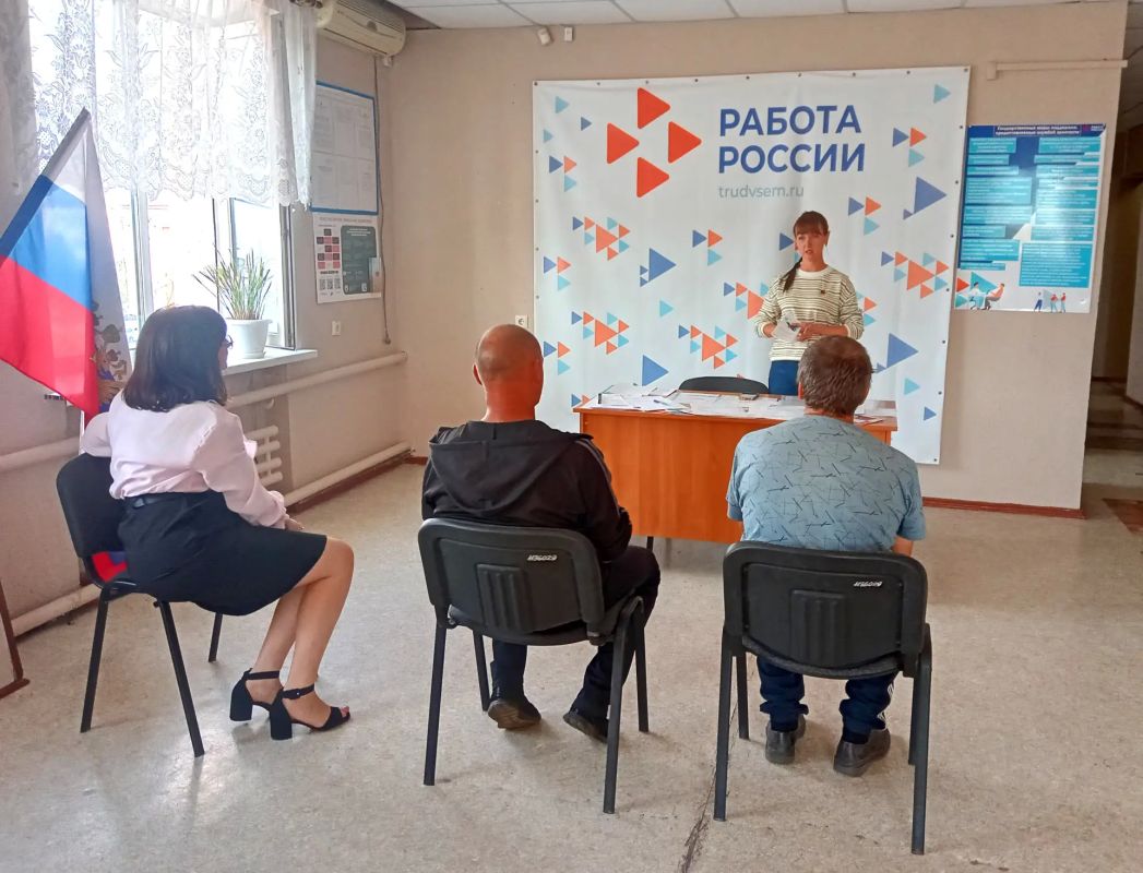 Семинар, направленный на содействие занятости