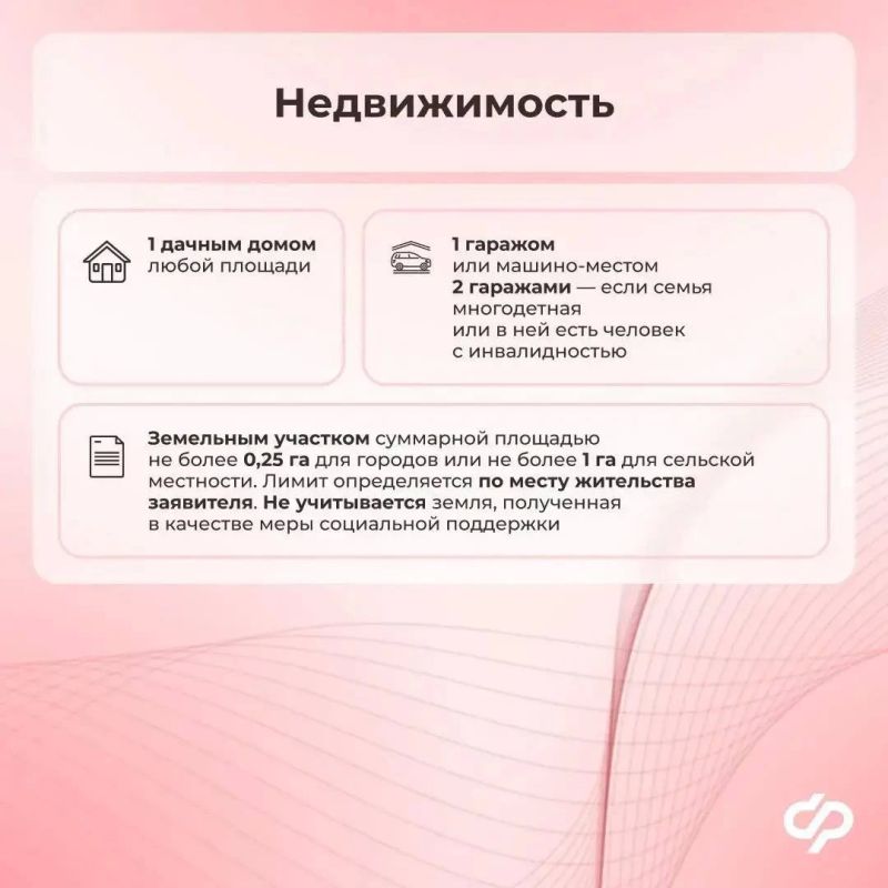 Каким имуществом можно владеть для получения ежегодной семейной выплаты Каким имуществом можно владеть для получения ежегодной семейной выплаты