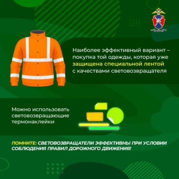 Важное предупреждение МВД: светоотражающие элементы на дороге