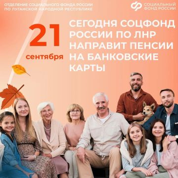 21 сентября в ЛНР — день выплаты пенсий на банковские карты