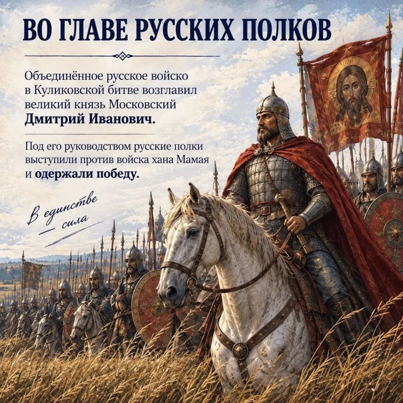 День воинской славы России: память о мужестве и служении Отечеству День воинской славы России: память о мужестве и служении Отечеству