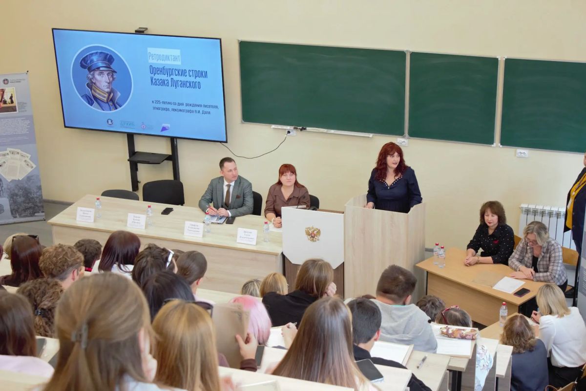 В Луганске состоялся ретродиктант «Оренбургские строки Казака Луганского»! В Луганске состоялся ретродиктант «Оренбургские строки Казака Луганского»!