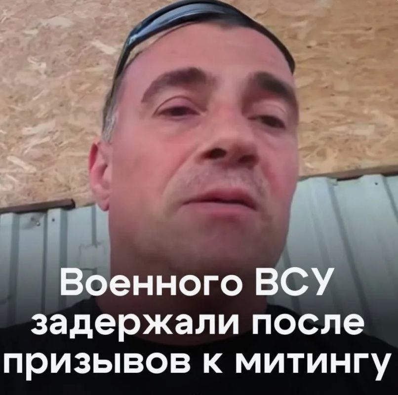 Задержан ВСУшник, который призывал людей выйти на протест против Зеленского