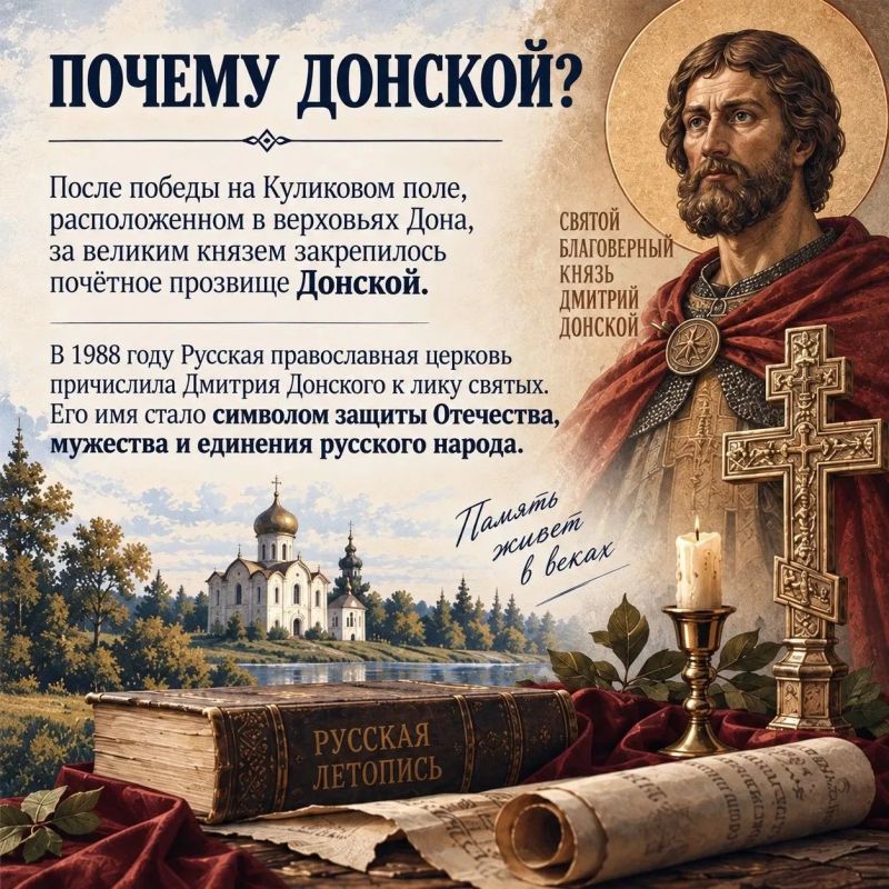День воинской славы России: память о мужестве и служении Отечеству День воинской славы России: память о мужестве и служении Отечеству