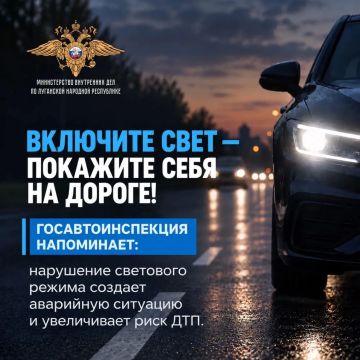 Свет на дороге – залог безопасности: сотрудники Госавтоинспекции напоминают о правилах в преддверии осенне-зимнего периода