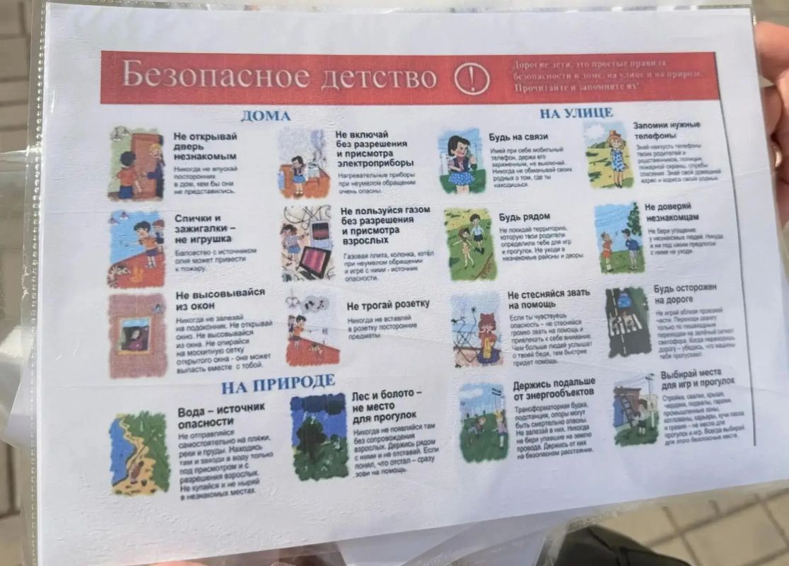 В Рубежном продолжаются мероприятия Всероссийской акции «Безопасность детства» В Рубежном продолжаются мероприятия Всероссийской акции «Безопасность детства»