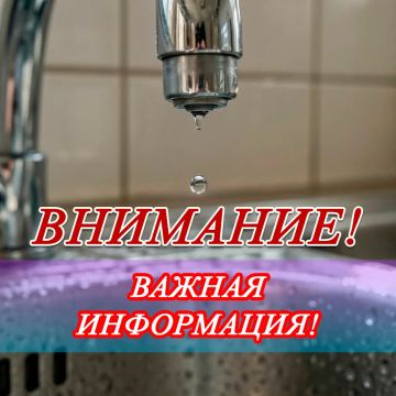 Вниманию жителей округа!. По информации от МУП Водоканал в связи с проведением ремонтно- восстановительных работ частично на микрорайоне РТИ будет прекращена подача воды