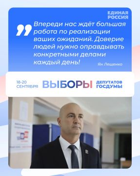 Депутат Народного Совета ЛНР, кандидат от Единой России на выборах в Госдуму IX созыва Ян Лещенко поблагодарил жителей республики за поддержку: