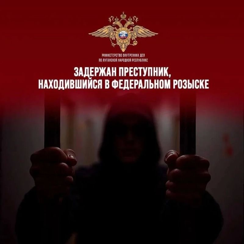 В Брянке задержан мужчина, находившийся в федеральном розыске