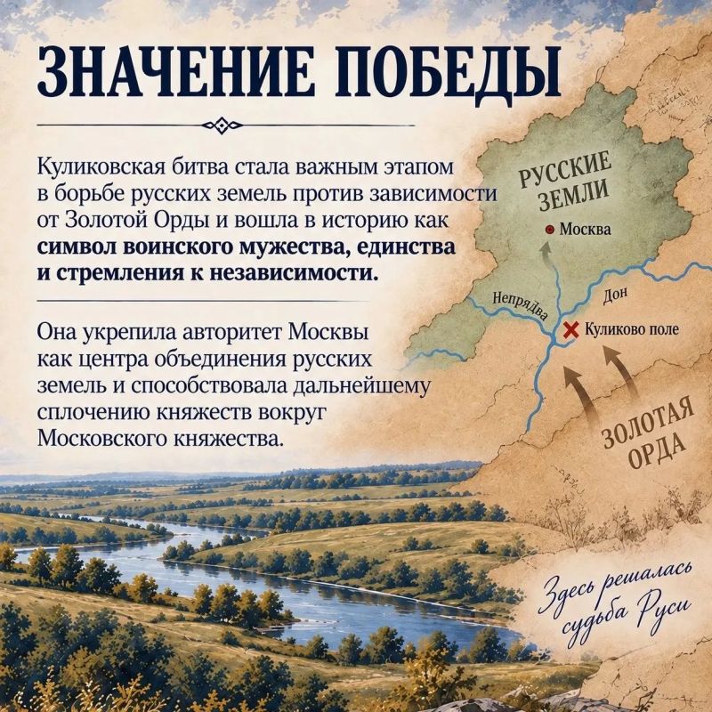 День воинской славы России: память о мужестве и служении Отечеству День воинской славы России: память о мужестве и служении Отечеству