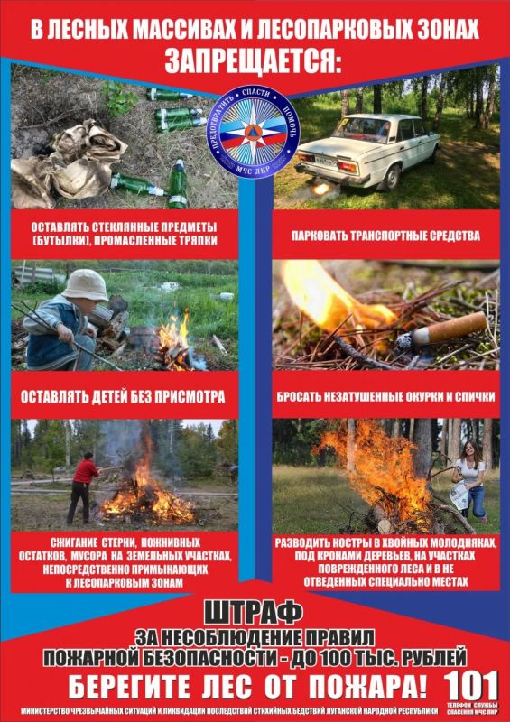 МЧС предупреждает! МЧС предупреждает!