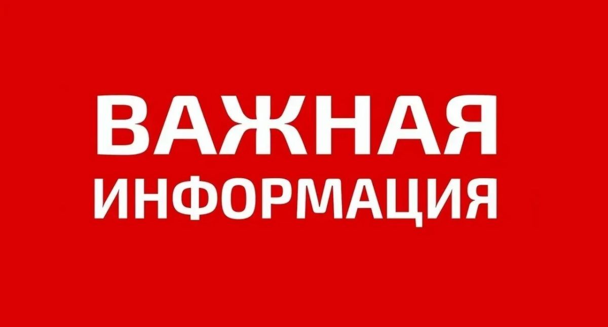 Управлением имущественных и земельных отношений Администрации Старобельского муниципального округв проводятся мероприятия по выявлению правообладателей объектов недвижимости (нежилые помещения) для ведения...