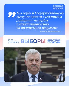 Депутат Госдумы РФ, кандидат от Единой России на выборах в Госдуму IX созыва Виктор Водолацкий поблагодарил жителей ЛНР за поддержку: