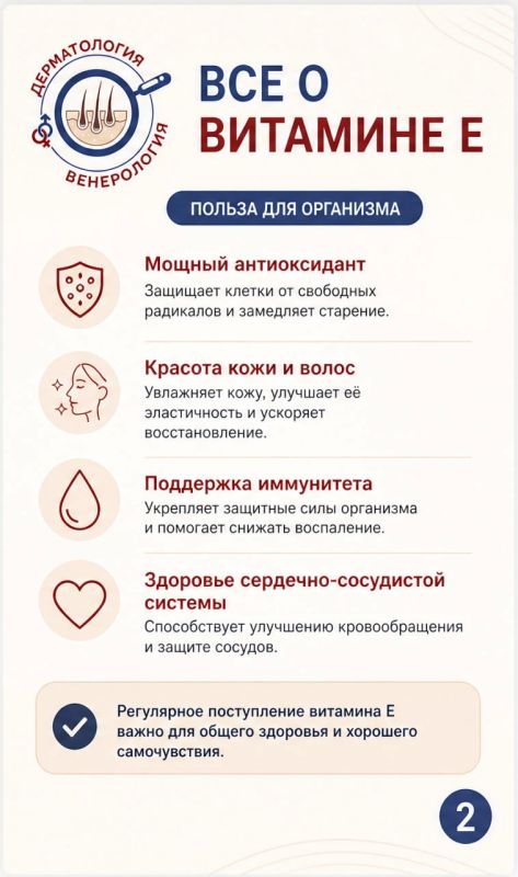 Витамин Е - главный союзник в борьбе за красоту и молодость Витамин Е - главный союзник в борьбе за красоту и молодость
