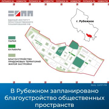 В Рубежном запланировано благоустройство общественных пространств