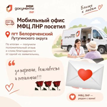 Мобильный офис в Белореченском: есть отзыв
