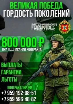 Присоединяйтесь к службе по контракту!