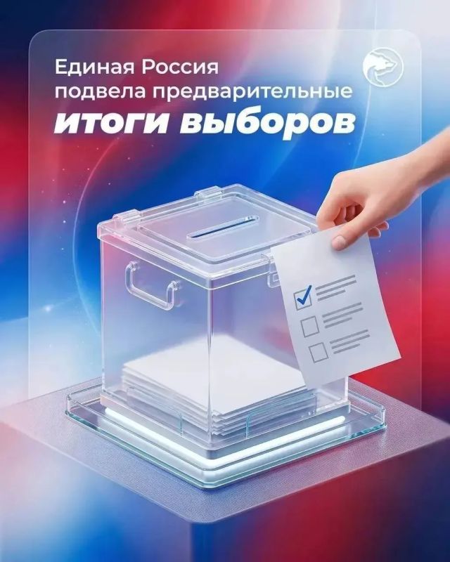 Светлана Гизай: «Единая Россия» подвела предварительные итоги выборов-2026 Светлана Гизай: «Единая Россия» подвела предварительные итоги выборов-2026