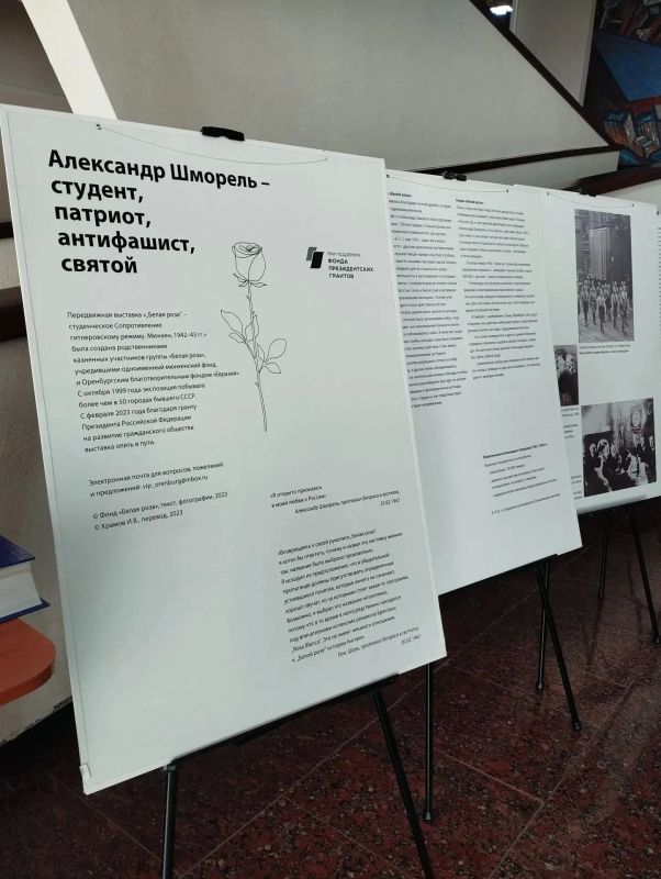 В музее «Молодая гвардия» открылась выставка об Александре Шмореле и «Белой розе»
