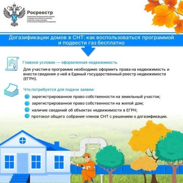 Росреестр по ЛНР рассказал об условиях догазификации домов в СНТ: как подвести газ бесплатно