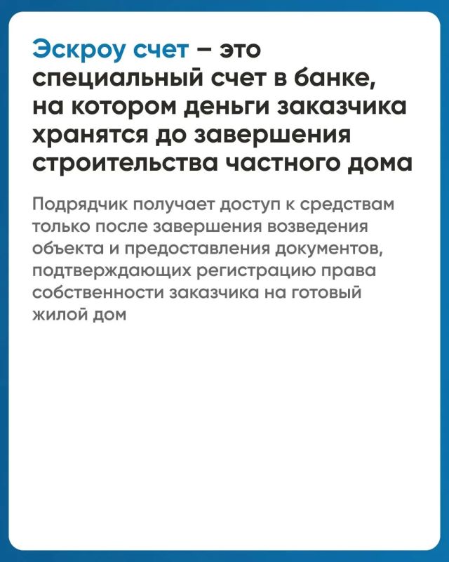 Как построить дом без рисков? Эскроу-счёт в ИЖС: гарантия безопасности для владельца дома Как построить дом без рисков? Эскроу-счёт в ИЖС: гарантия безопасности для владельца дома