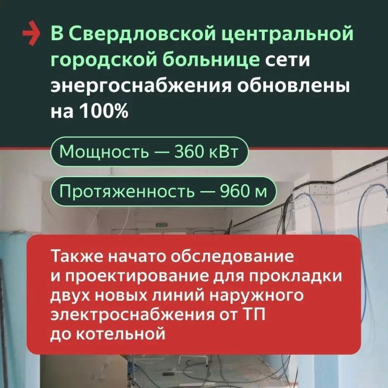 Свет для больниц, школ и клубов: Красноярский край обновляет электросети Свердловского округа ЛНР Свет для больниц, школ и клубов: Красноярский край обновляет электросети Свердловского округа ЛНР