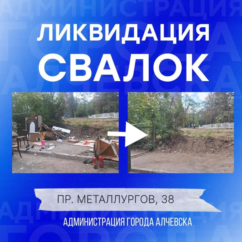 В Алчевске продолжается работа по вывозу твердых коммунальных отходов и уборке свалок В Алчевске продолжается работа по вывозу твердых коммунальных отходов и уборке свалок