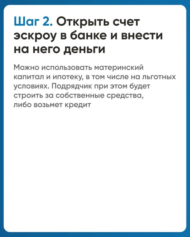 Как построить дом без рисков? Как построить дом без рисков?