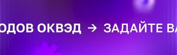 Что изменилось в ОКВЭД и что теперь важно знать бизнесу