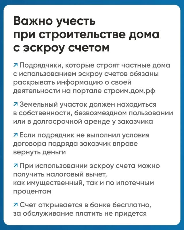 Как построить дом без рисков? Эскроу-счёт в ИЖС: гарантия безопасности для владельца дома Как построить дом без рисков? Эскроу-счёт в ИЖС: гарантия безопасности для владельца дома