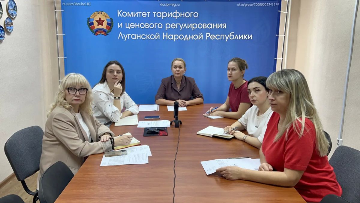 Курс на цифровизацию: Комитет по тарифам ЛНР принял участие в межрегиональном совещании ФАС России