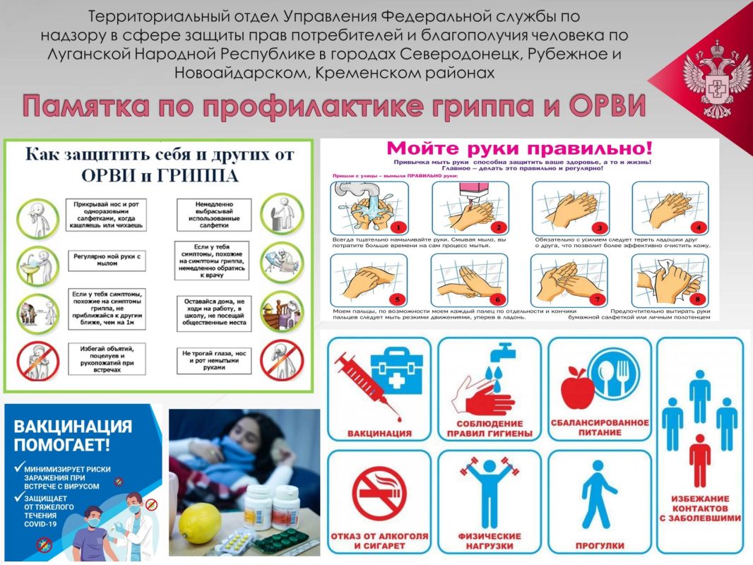 Памятка по профилактике гриппа и ОРВИ!