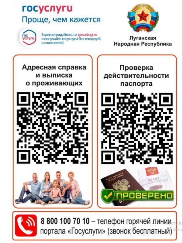ОМВД России «Северодонецкий» информирует граждан о возможности получения государственных услуг в электронном виде на портале "Госуслуги" или в многофунциональных центрах ОМВД России «Северодонецкий» информирует граждан о возможности получения государственных услуг в электронном виде на портале "Госуслуги" или в многофунциональных центрах