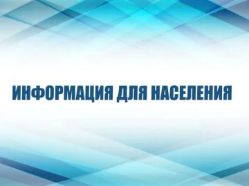Уважаемые жители Новопсковского муниципального округа