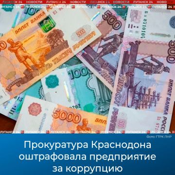 Два кондиционера за ускоренное получение паспортов: Прокуратура Краснодона оштрафовала предприятие за коррупцию
