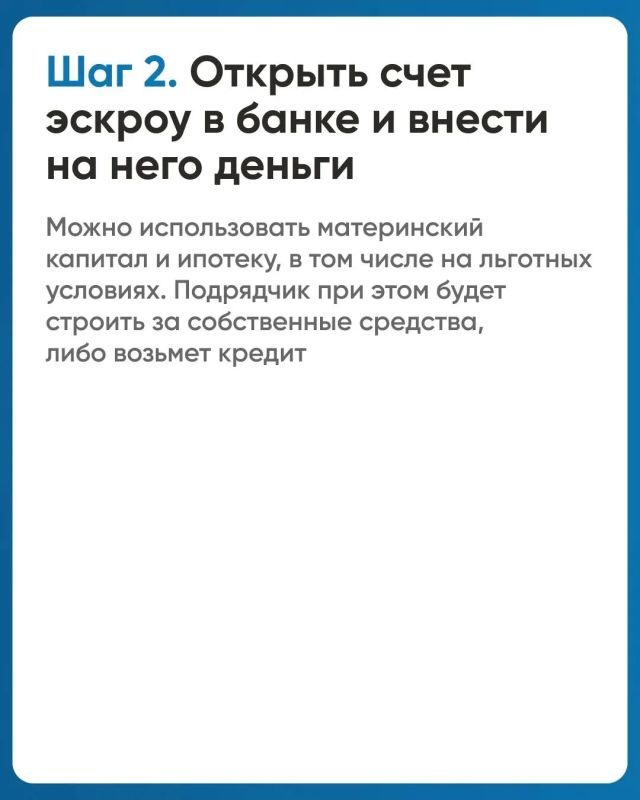 Как построить дом без рисков? Эскроу-счёт в ИЖС: гарантия безопасности для владельца дома Как построить дом без рисков? Эскроу-счёт в ИЖС: гарантия безопасности для владельца дома