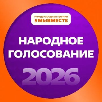 Проект из ЛНР — в финале премии #МЫВМЕСТЕ!