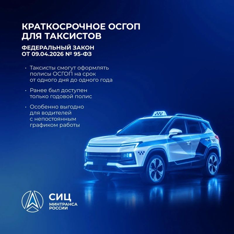 От электронных накладных до краткосрочной страховки: что изменилось для транспорта с 1 сентября От электронных накладных до краткосрочной страховки: что изменилось для транспорта с 1 сентября