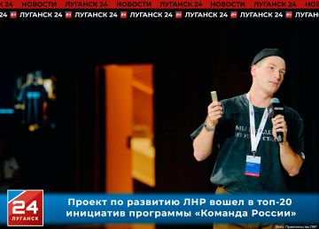 Проект по развитию ЛНР вошел в топ-20 инициатив программы «Команда России»