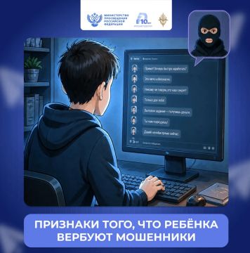 Комиссия по делам несовершеннолетних и защите их прав муниципального образования Новопсковский муниципальный округ Луганской Народной Республике напоминает о мерах защиты детей от скрытых угроз в интернете